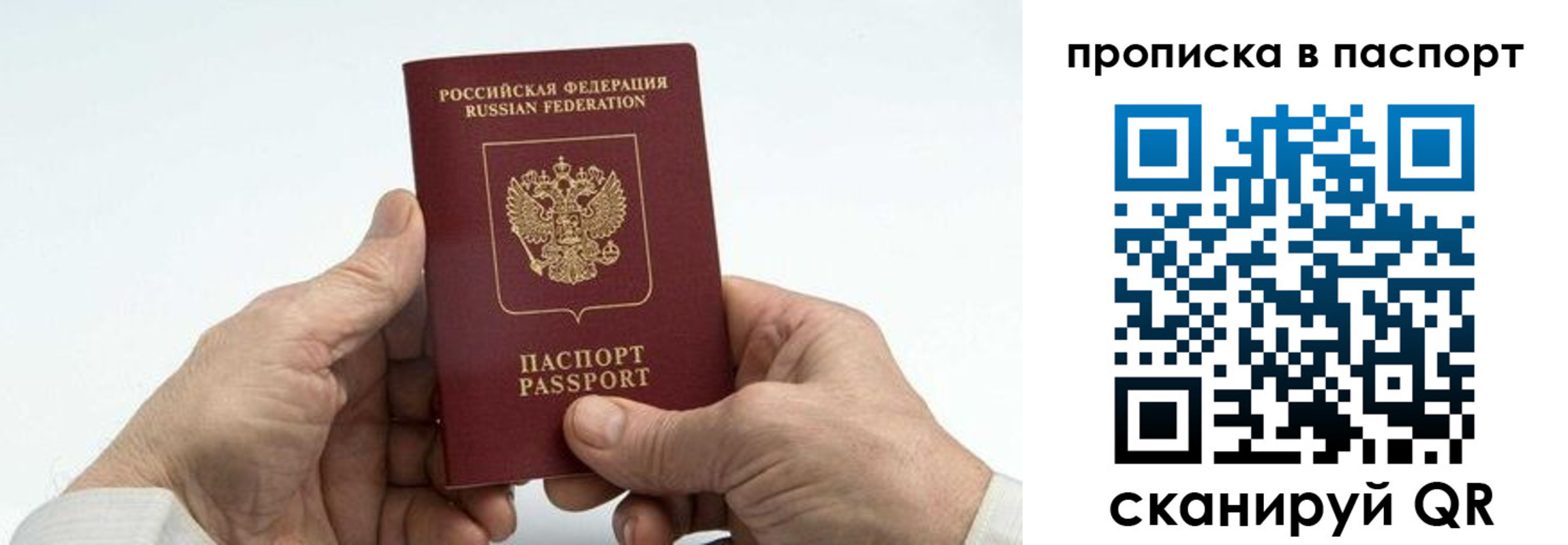 временная регистрация собственник в Сегеже