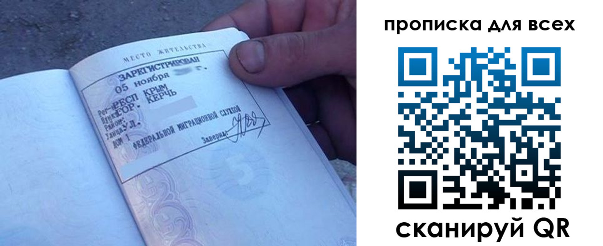 временная регистрация в квартире в Сегеже
