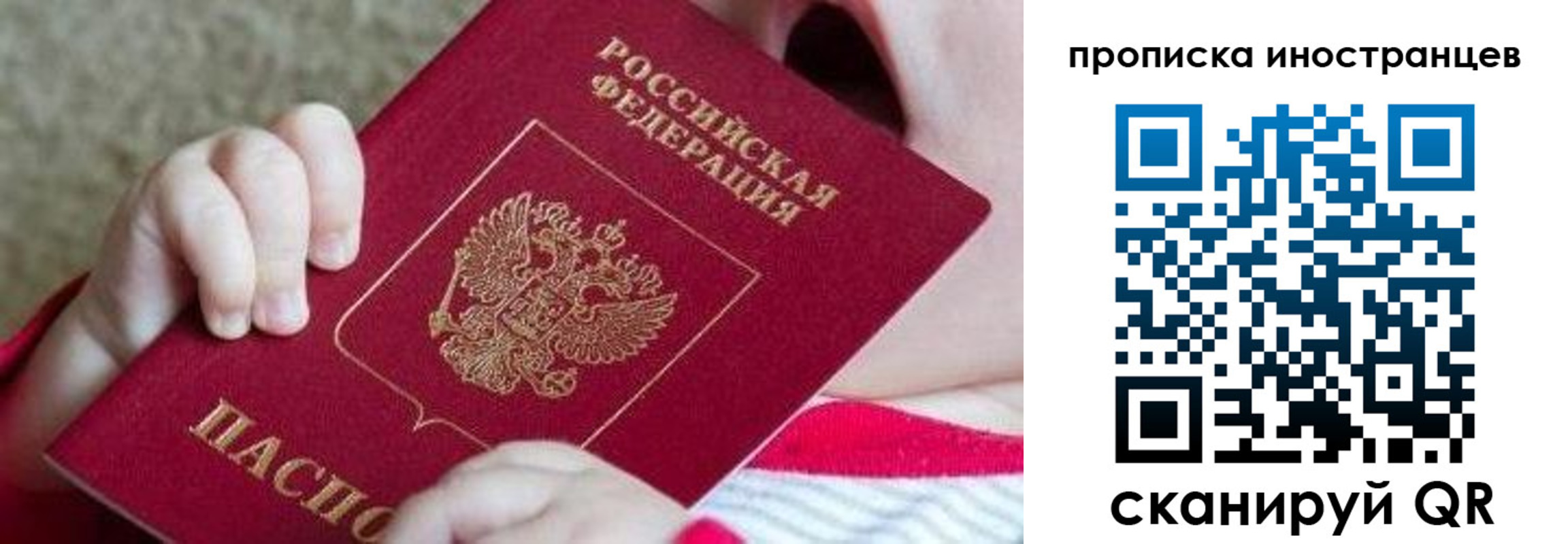 временная регистрация поиск в Сегеже