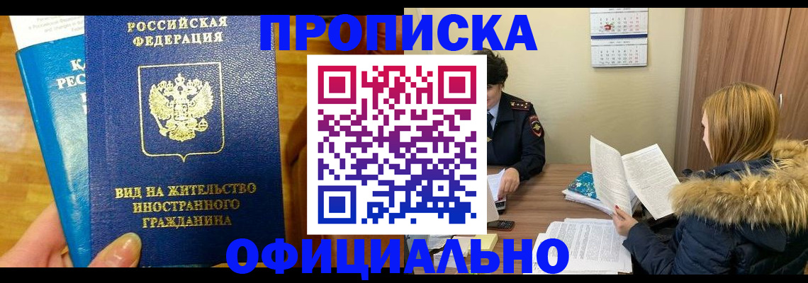 временная регистрация собственник в Сегеже