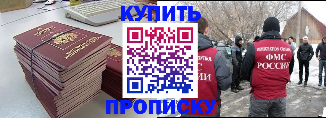 временная регистрация недорого в Сегеже