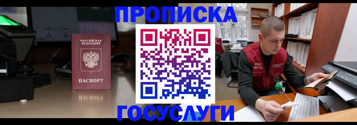миграционный учет в Сегеже