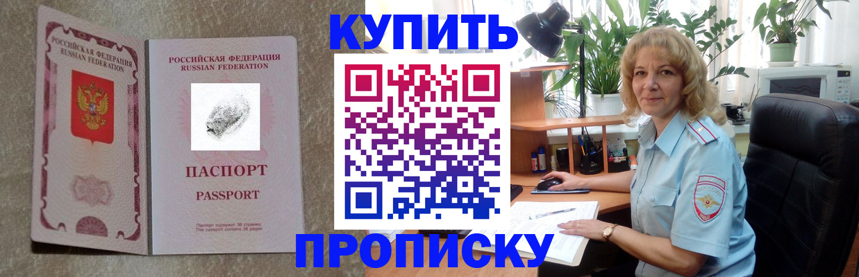 временная регистрация недорого в Сегеже