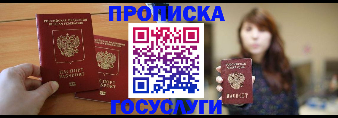 прописка от собственника в Сегеже