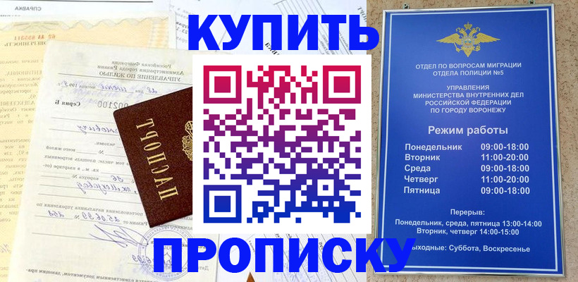 прописка от собственника в Сегеже