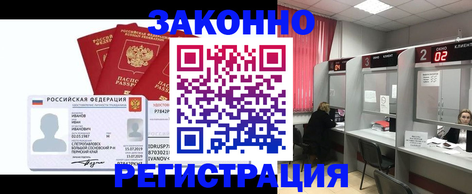 прописка ребенка в Сегеже