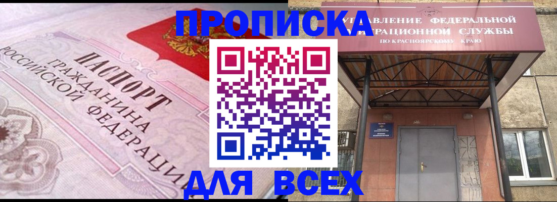 прописка гарантия в Сегеже